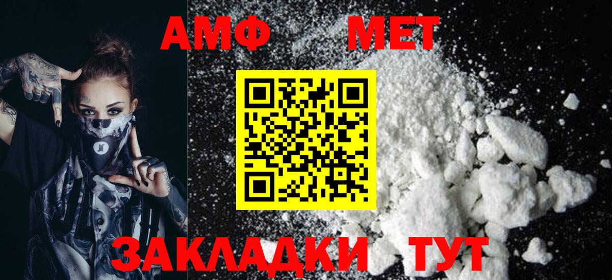 Amphetamine  АМФ  Amphetamine Premium  Балабаново 