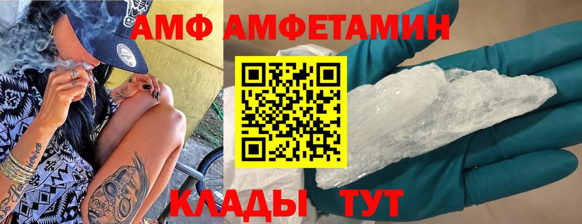 Амфетамин Розовый Балабаново