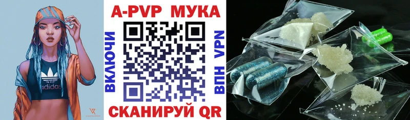 купить   Балабаново  APVP Соль 