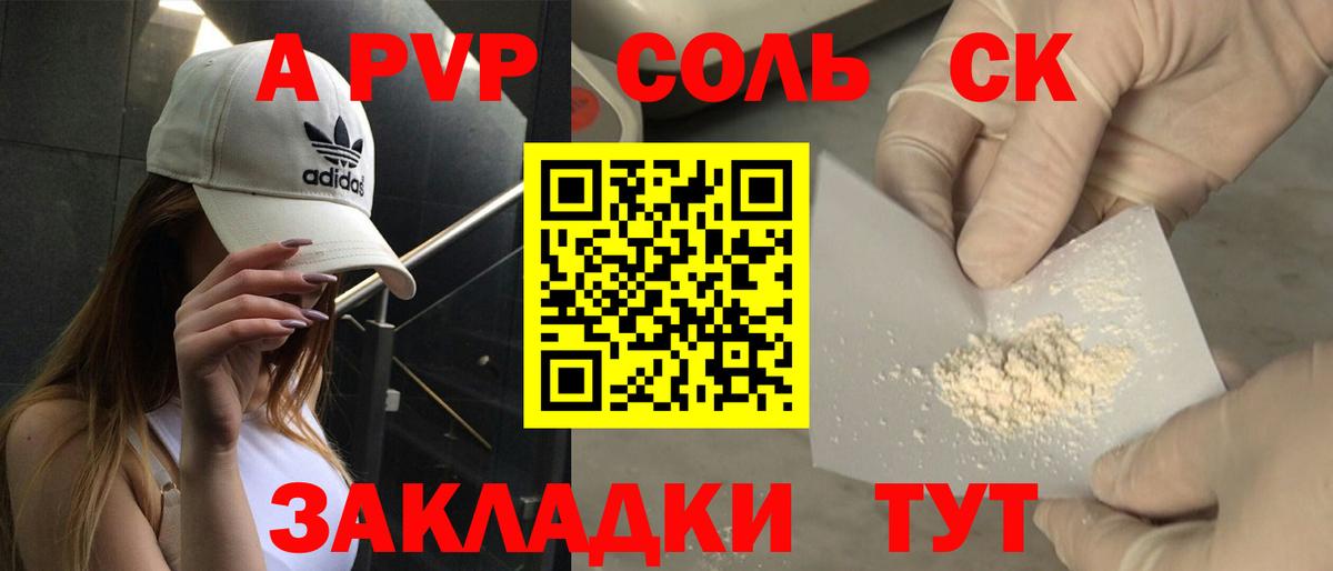 APVP VHQ  Альфа ПВП  Alpha PVP Crystall  A PVP Crystall  Балабаново 