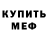 Амфетамин 97% IgorValuev