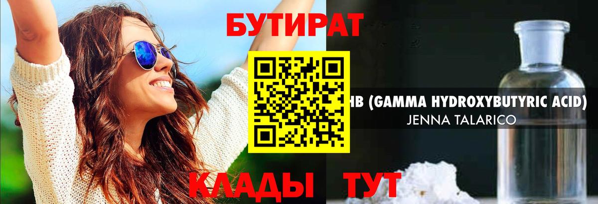 Балабаново  Бутират вода  Вход с VPN 