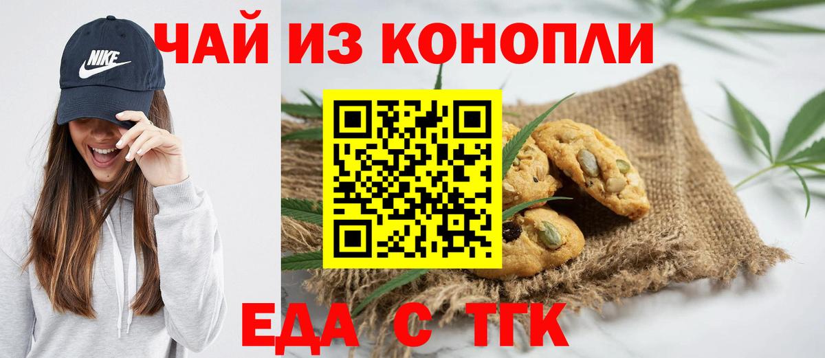 Cannafood марихуана Балабаново