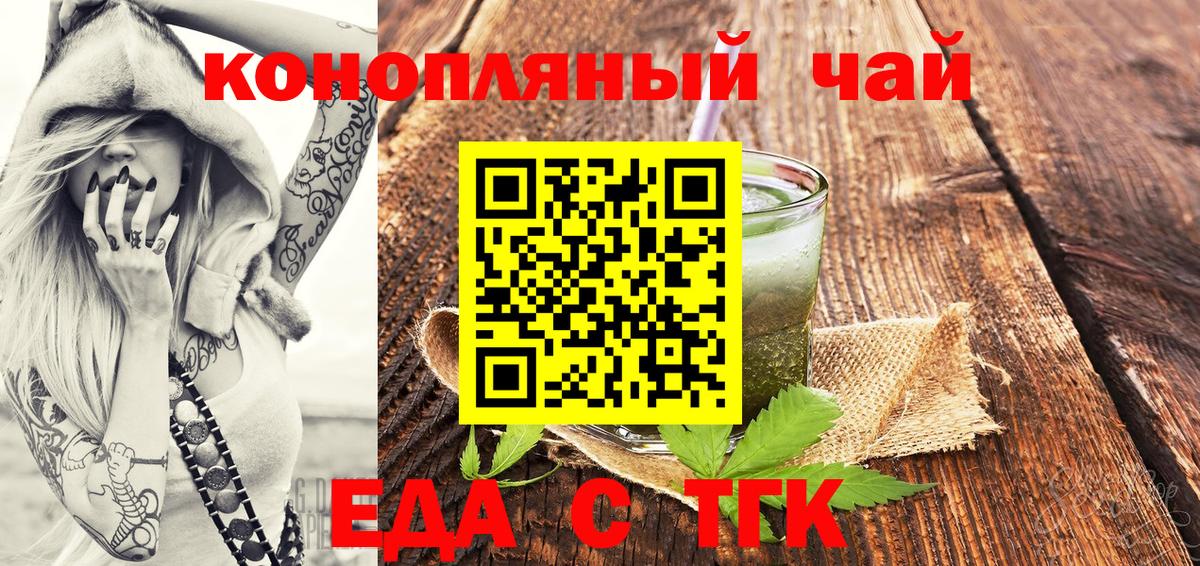 Печенье с ТГК конопля  Вход с VPN  Балабаново 