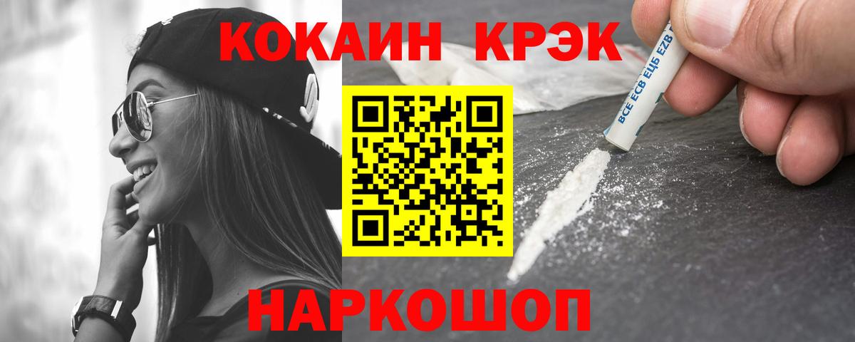 COCAIN Fish Scale Балабаново