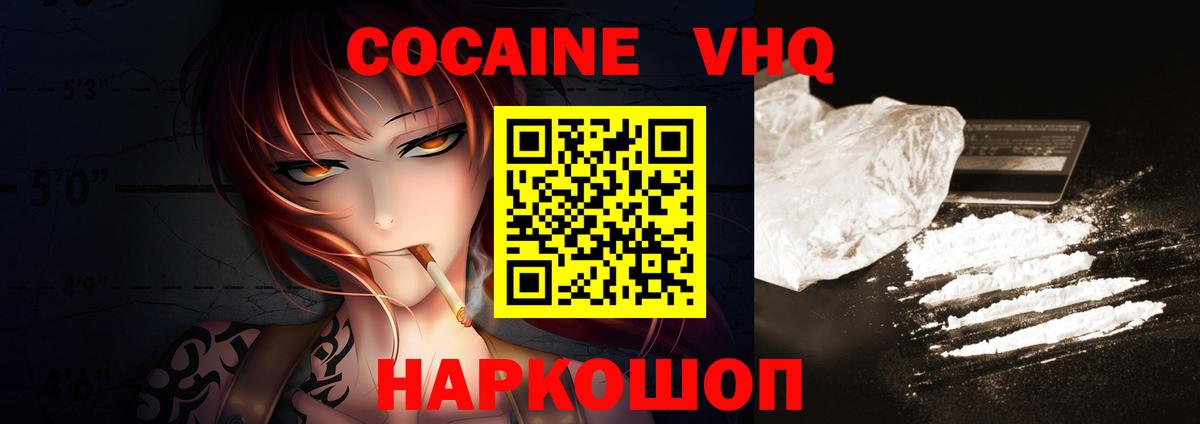 COCAIN Колумбийский  Cocaine Перу  Балабаново 