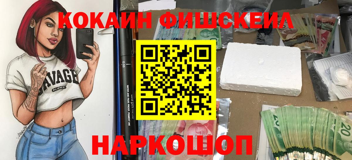 Кокаин 97% Балабаново