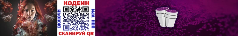 хочу наркоту  Балабаново  blacksprut   Codein напиток Lean (лин) 