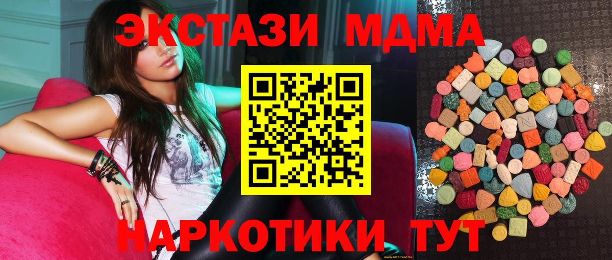 MDMA Балабаново