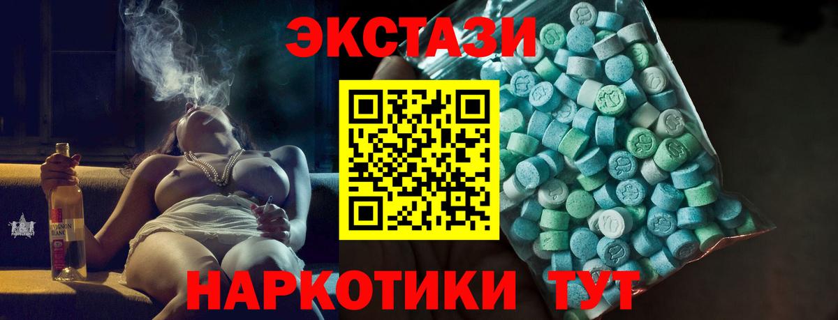 Ecstasy бентли  ЭКСТАЗИ ешки  ЭКСТАЗИ  Вход с VPN  сайты даркнета клад  Балабаново 