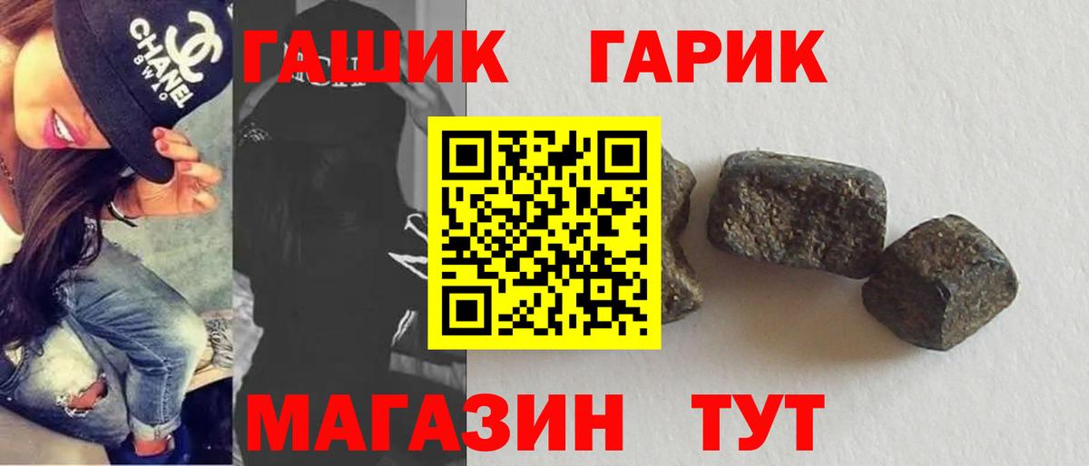 ГАШ Premium  Вход с VPN  Балабаново 
