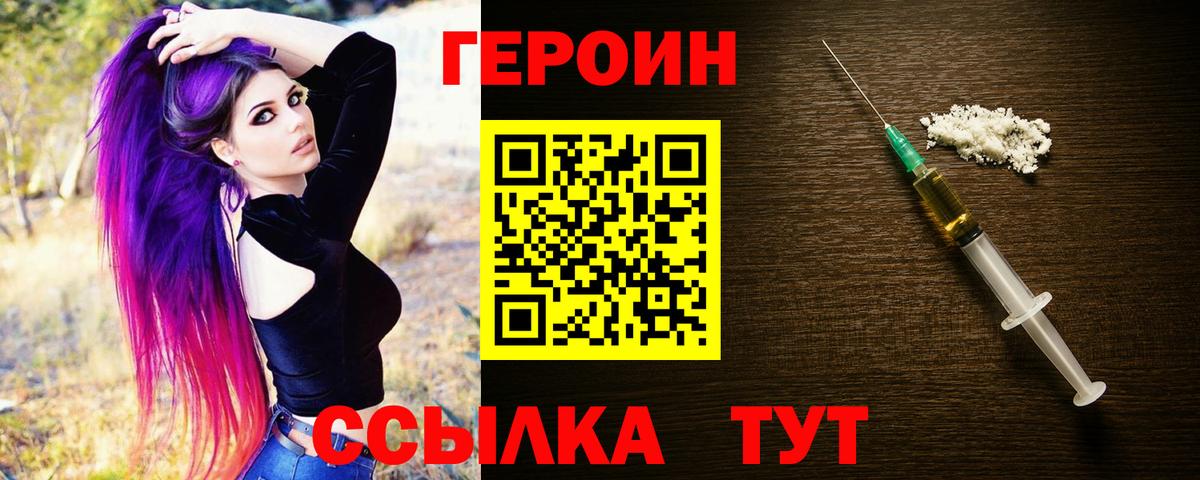 Героин VHQ  Балабаново 