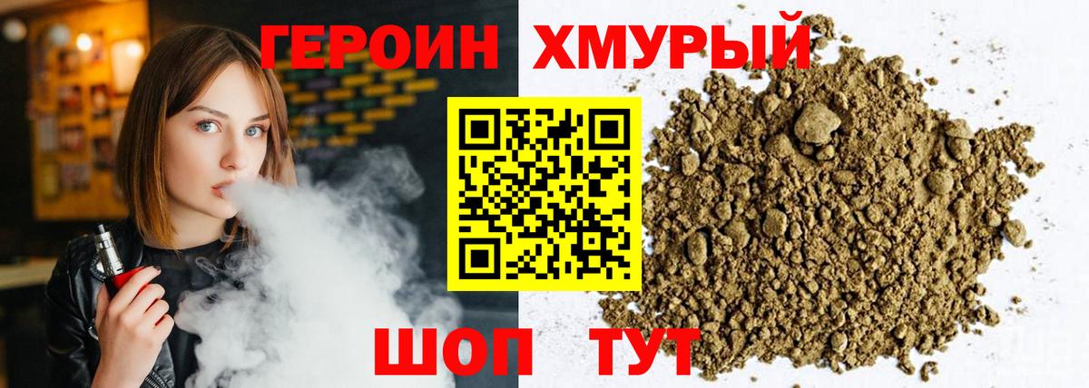 Балабаново  Героин  Вход с VPN  ГЕРОИН гречка 