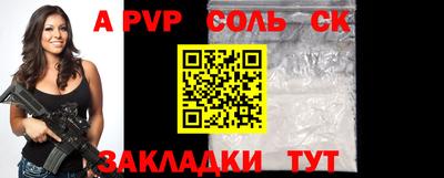 стафф Абинск