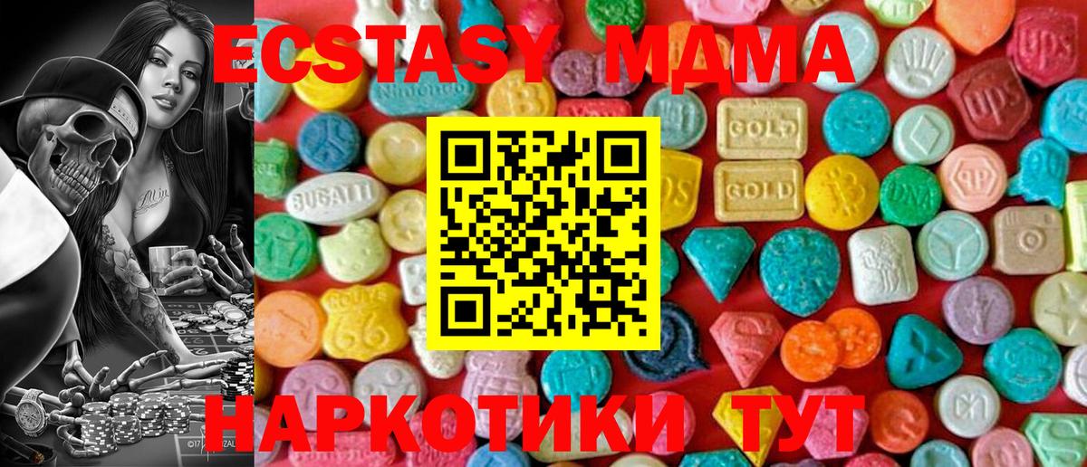 MDMA  Балабаново  МДМА кристаллы  МДМА Molly 