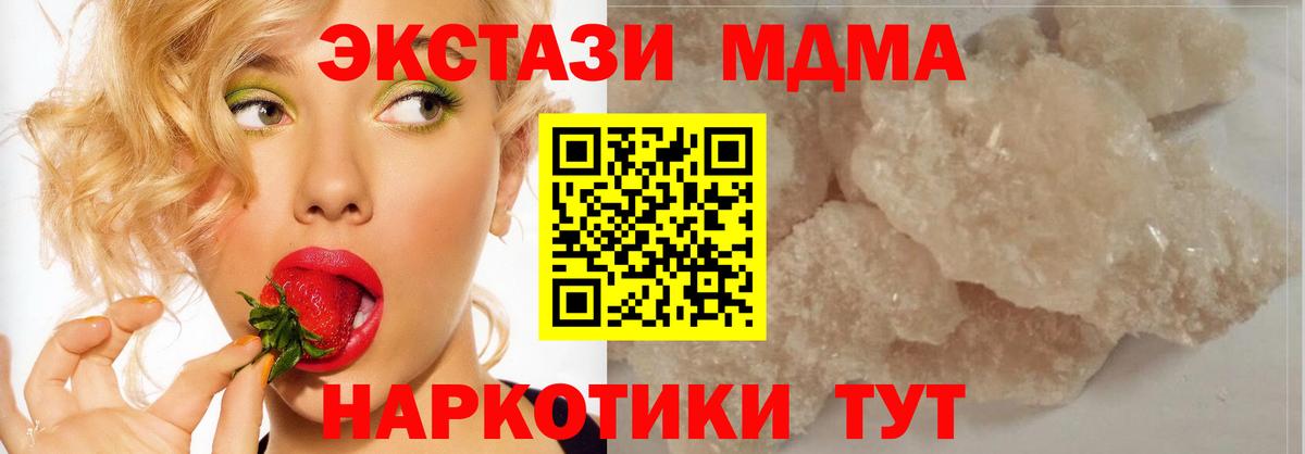 Балабаново  MDMA Molly  Вход с VPN  МДМА VHQ 