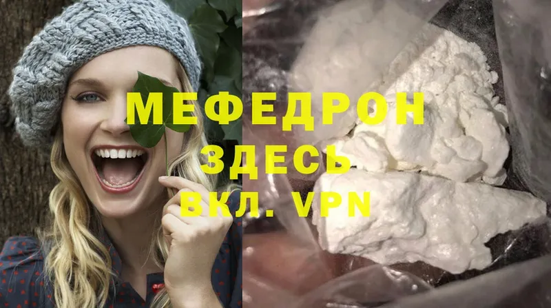 omg зеркало  Балабаново  МЯУ-МЯУ mephedrone 