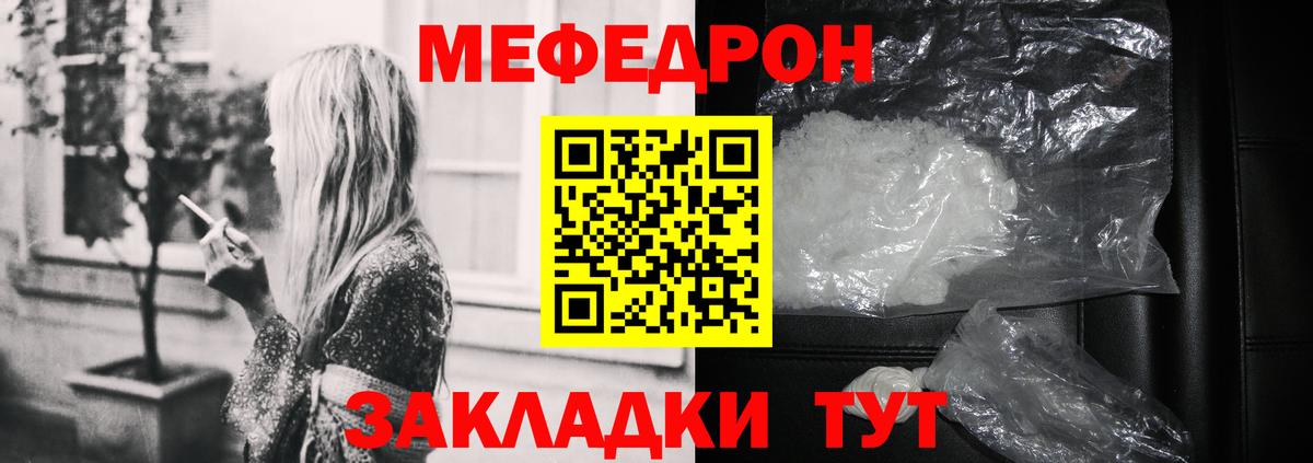 Мефедрон мяу мяу  МЕФ 4 MMC  Балабаново  Вход с VPN 