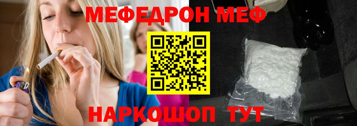 Меф мука Балабаново