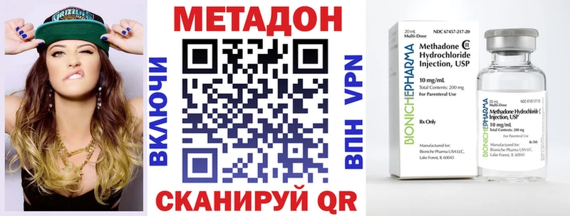 Метадон methadone  где купить наркотик  Балабаново 
