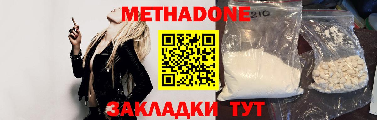 shop официальный сайт  Метадон VHQ  Вход с VPN  Балабаново  Метадон мёд 