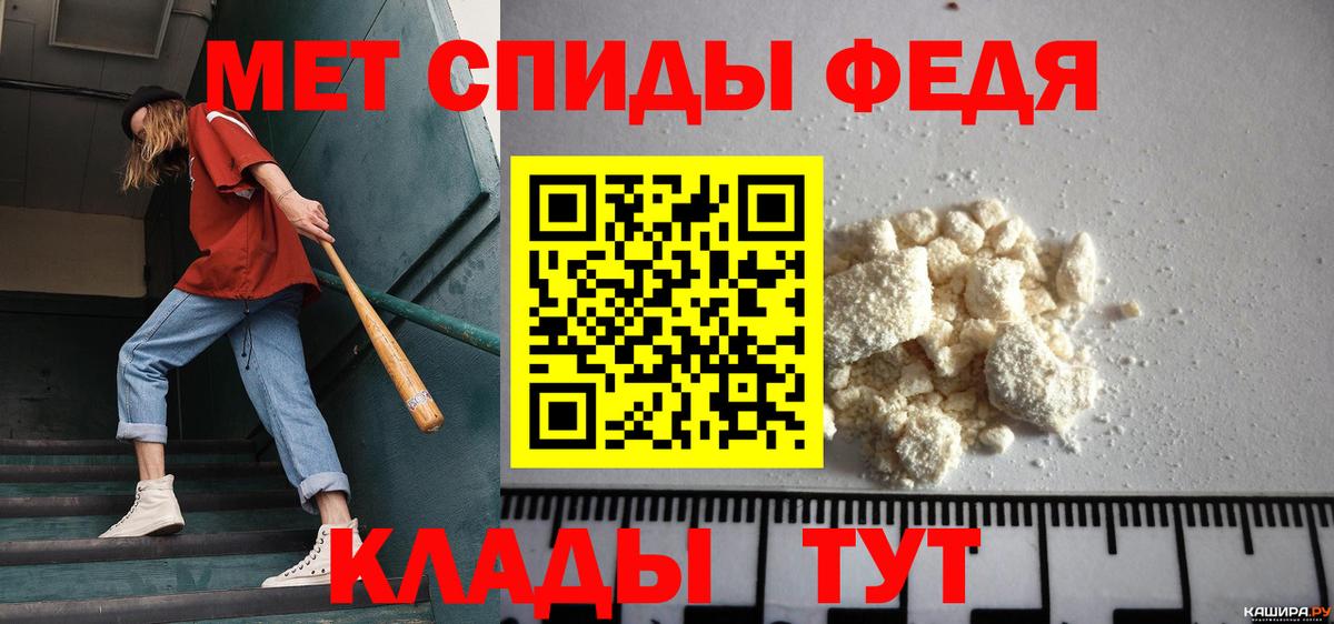 Первитин Methamphetamine Балабаново