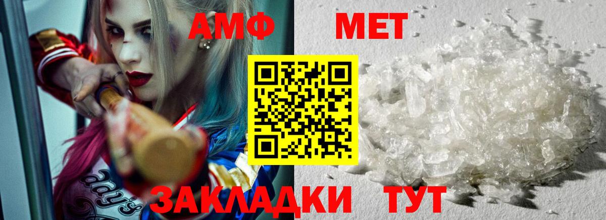 МЕТАМФЕТАМИН винт  Балабаново 