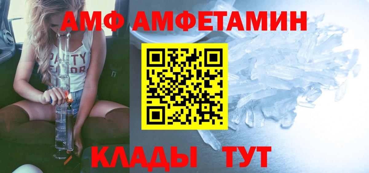 Метамфетамин винт  Вход с VPN  Балабаново 