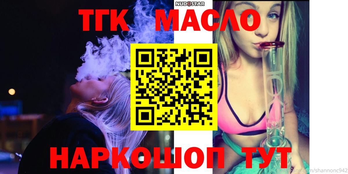 blacksprut ссылка  Вход с VPN  как найти закладки  Балабаново  Дистиллят ТГК THC oil  Дистиллят ТГК вейп с тгк 