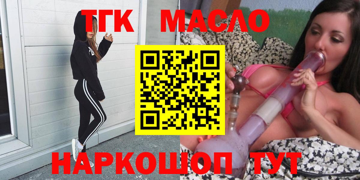 ТГК Wax Балабаново