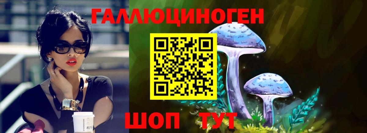 Псилоцибиновые грибы ЛСД  Вход с VPN  Балабаново 